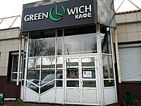 GreehWich, кафе. 05 ноября 2022 (сб).