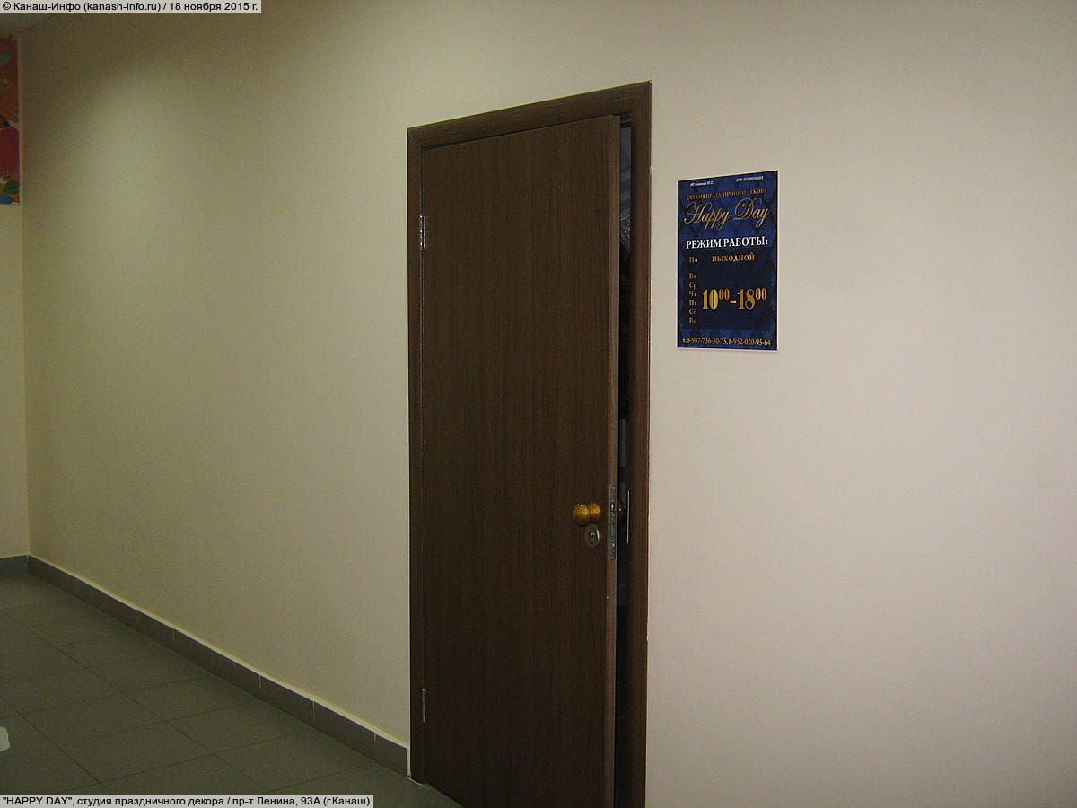 Happy Day, студия праздничного декора.