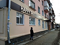 Happy day, студия праздничного декора. 02 апреля 2024 (вт).