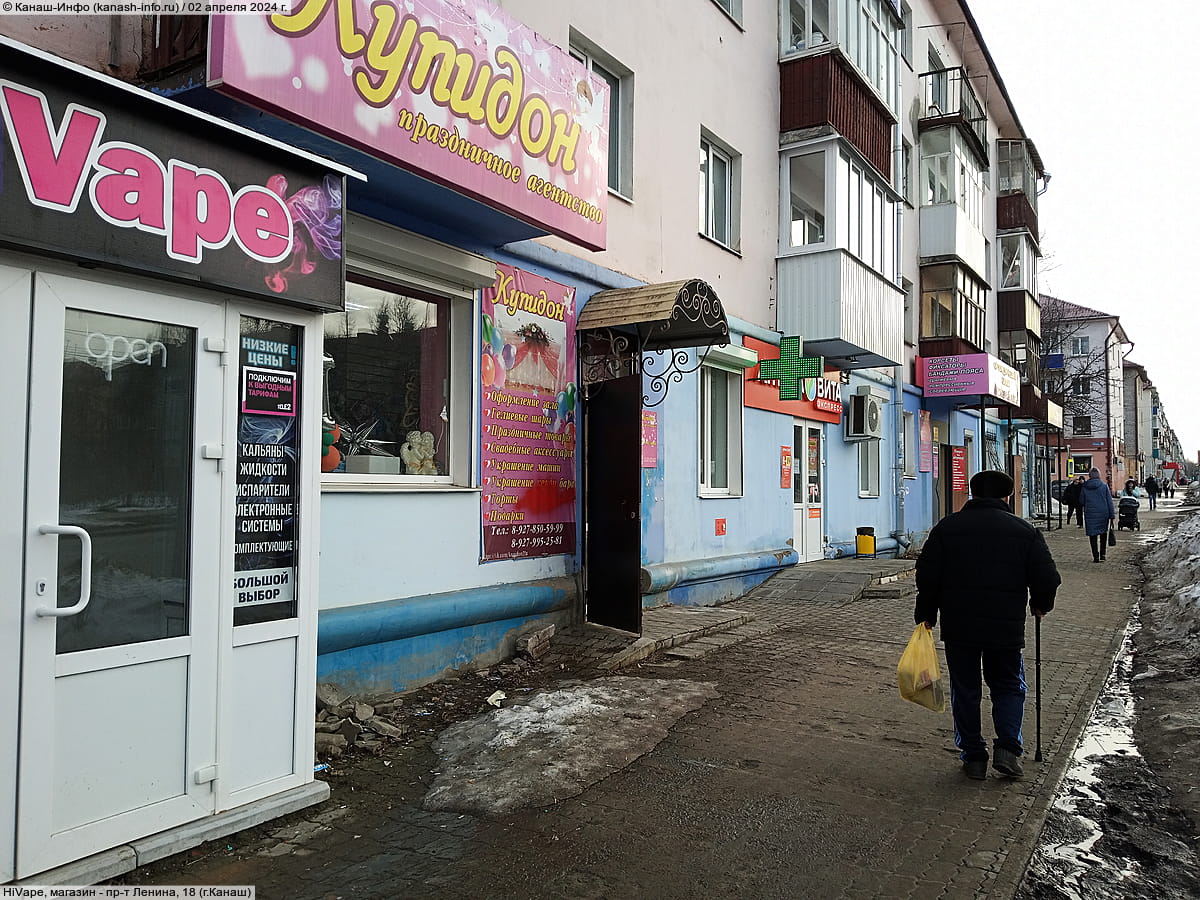 HiVape, магазин. 02 апреля 2024 (вт).