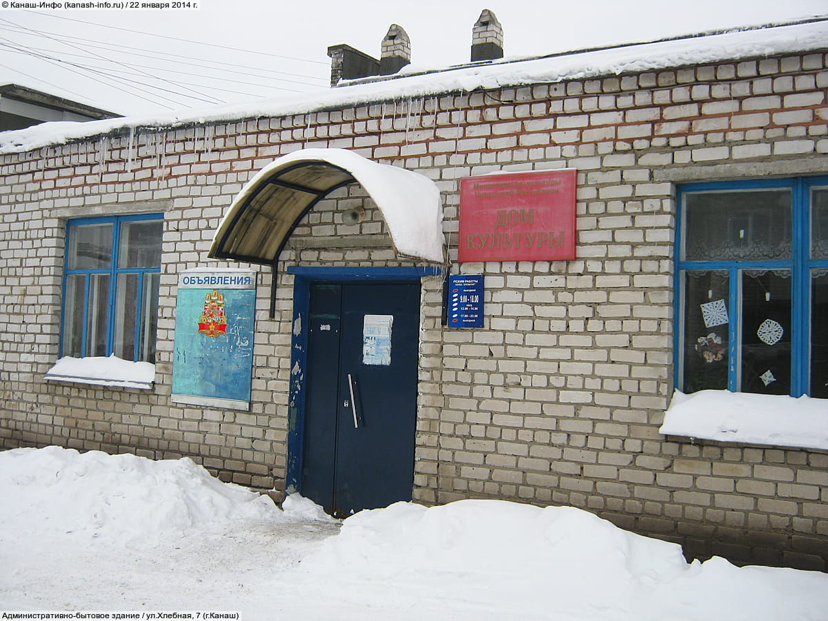 Дом культуры. 22 января 2014 (ср).