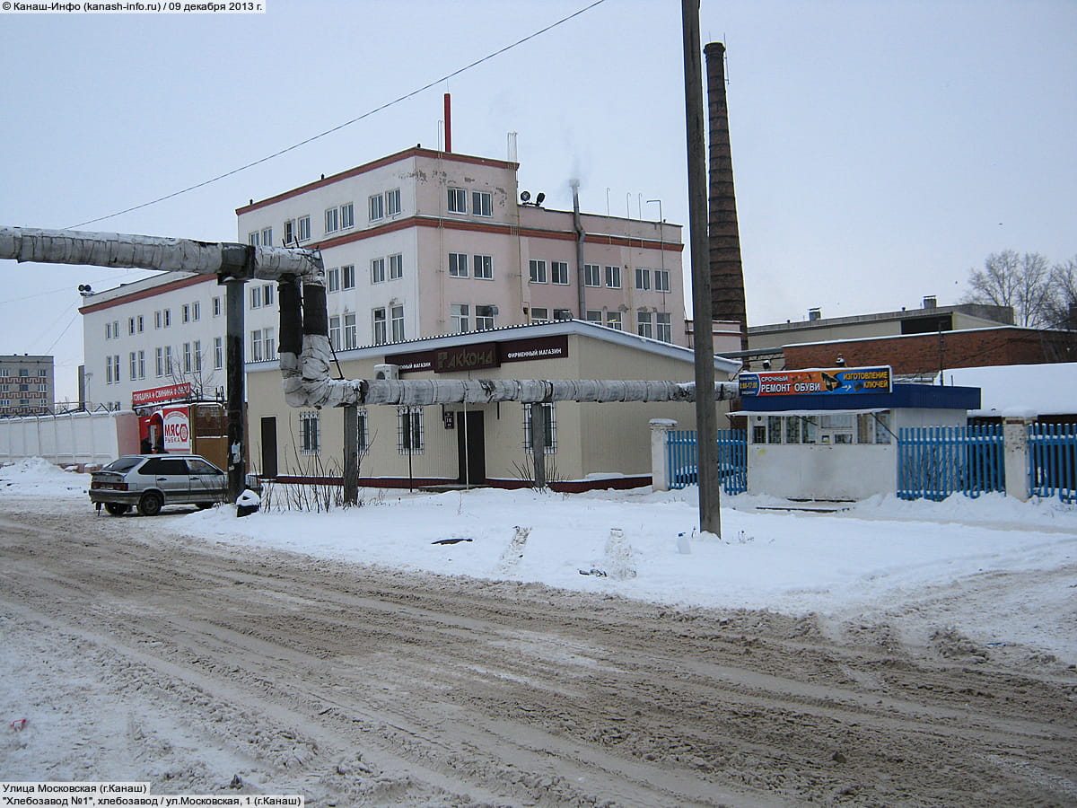 "Хлебозавод №1", хлебозавод. 09 декабря 2013 (пн).