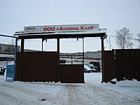 "Хлебозавод №1", хлебозавод. 09 декабря 2013 (пн).