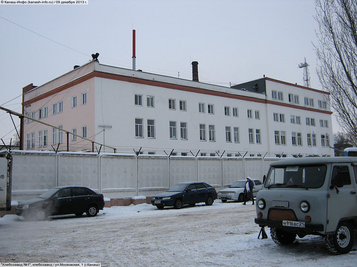 "Хлебозавод №1", хлебозавод. 09 декабря 2013 (пн).