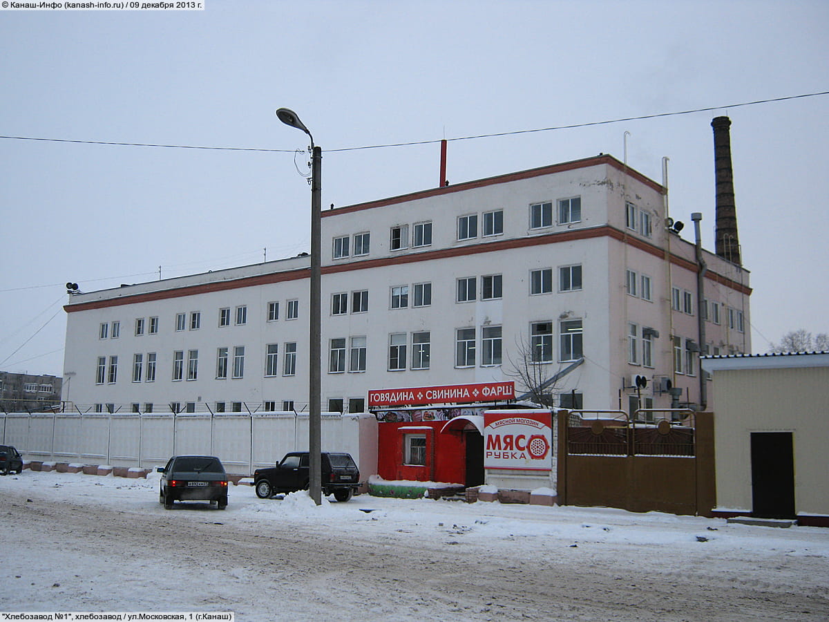 "Хлебозавод №1", хлебозавод. 09 декабря 2013 (пн).