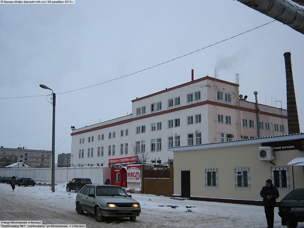 "Хлебозавод №1", хлебозавод.