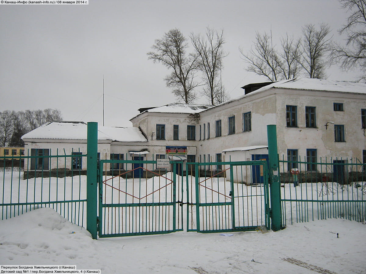 Детский сад №1. 08 января 2014 (ср).