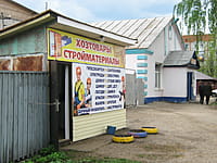 "Хозстройтовары", магазин. 14 мая 2015 (чт).