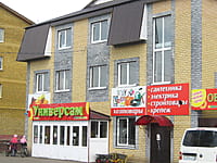 "Хозтовары", магазин. 01 мая 2015 (пт).