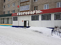 "Хозяйственный", магазин. 18 января 2022 (вт).