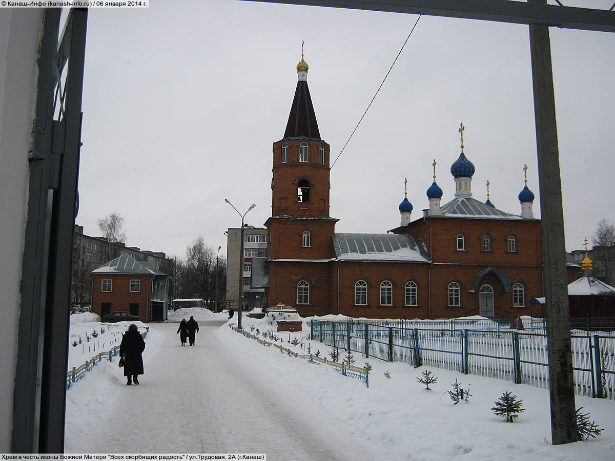 Храм в честь иконы Божией Матери "Всех скорбящих радость". 06 января 2014 (пн).