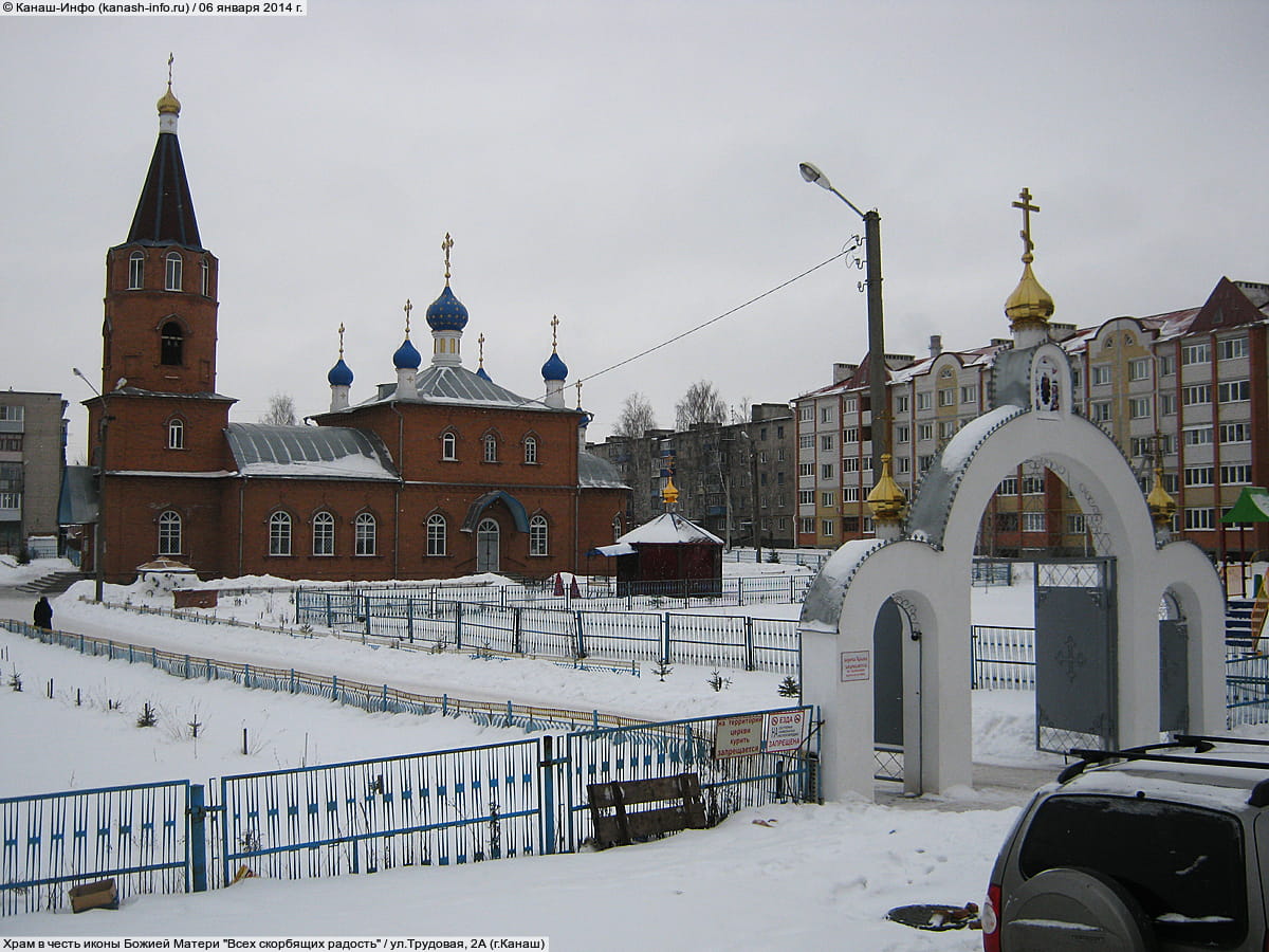 Храм в честь иконы Божией Матери "Всех скорбящих радость". 06 января 2014 (пн).