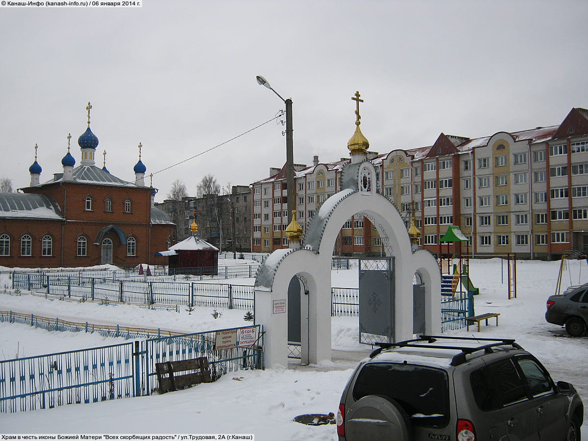 Храм в честь иконы Божией Матери "Всех скорбящих радость". 06 января 2014 (пн).