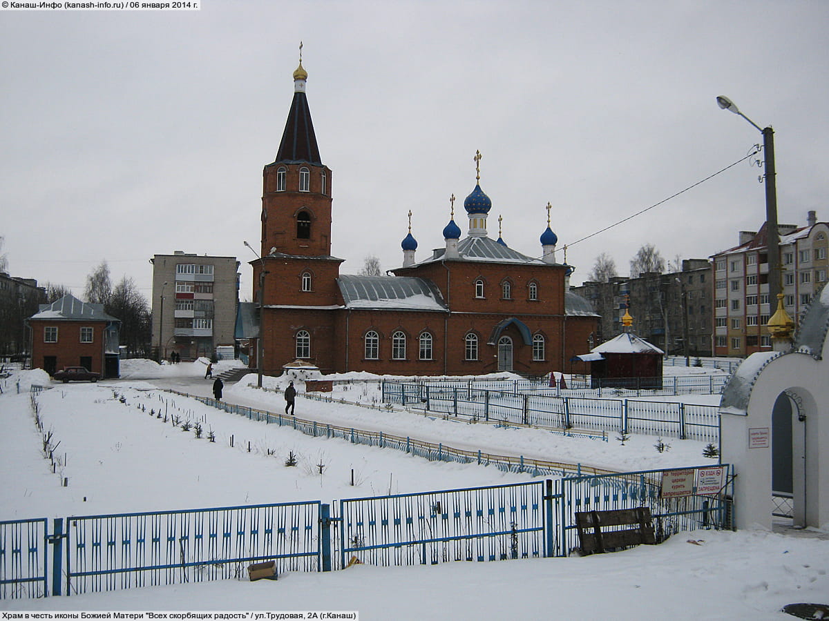 Храм в честь иконы Божией Матери "Всех скорбящих радость". 06 января 2014 (пн).