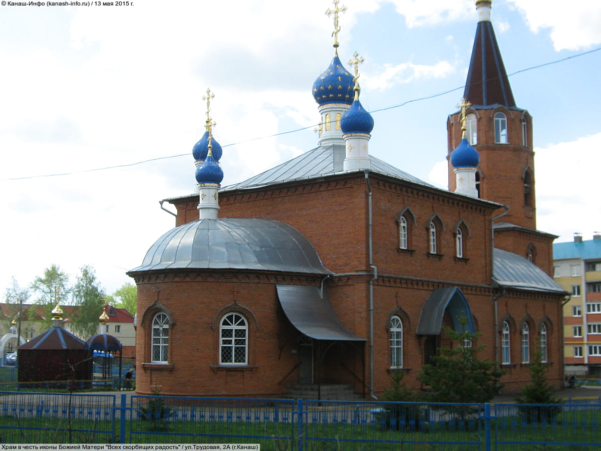 Храм в честь иконы Божией Матери "Всех скорбящих радость". 13 мая 2015 (ср).