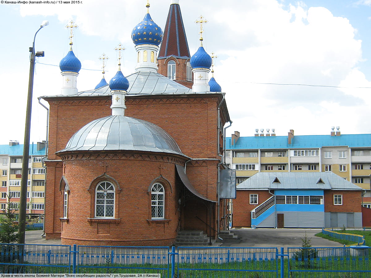 Храм в честь иконы Божией Матери "Всех скорбящих радость". 13 мая 2015 (ср).