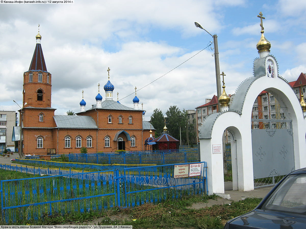 Храм в честь иконы Божией Матери "Всех скорбящих радость". 12 августа 2014 (вт).