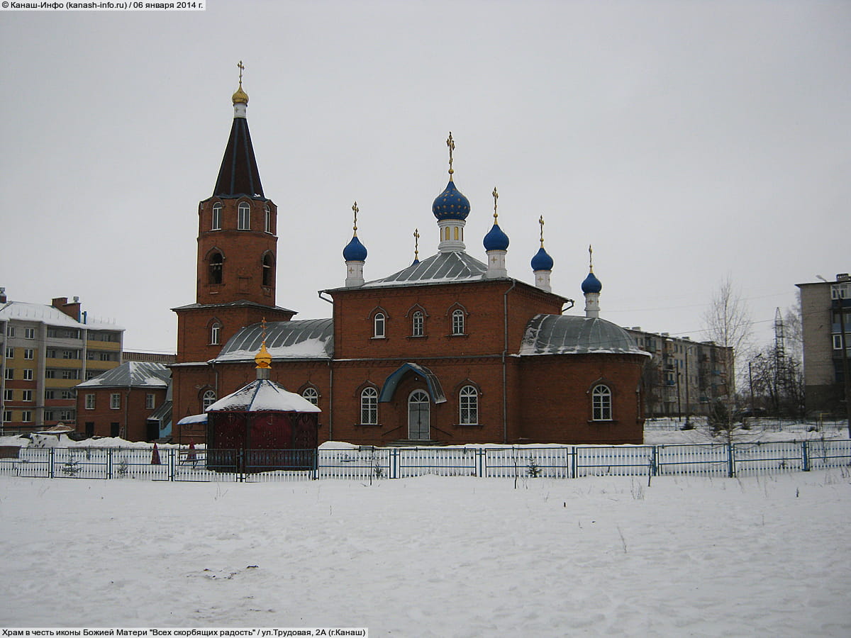Храм в честь иконы Божией Матери "Всех скорбящих радость". 06 января 2014 (пн).