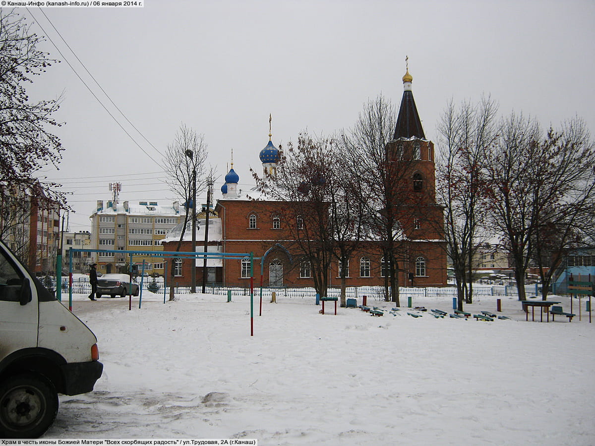 Храм в честь иконы Божией Матери "Всех скорбящих радость". 06 января 2014 (пн).