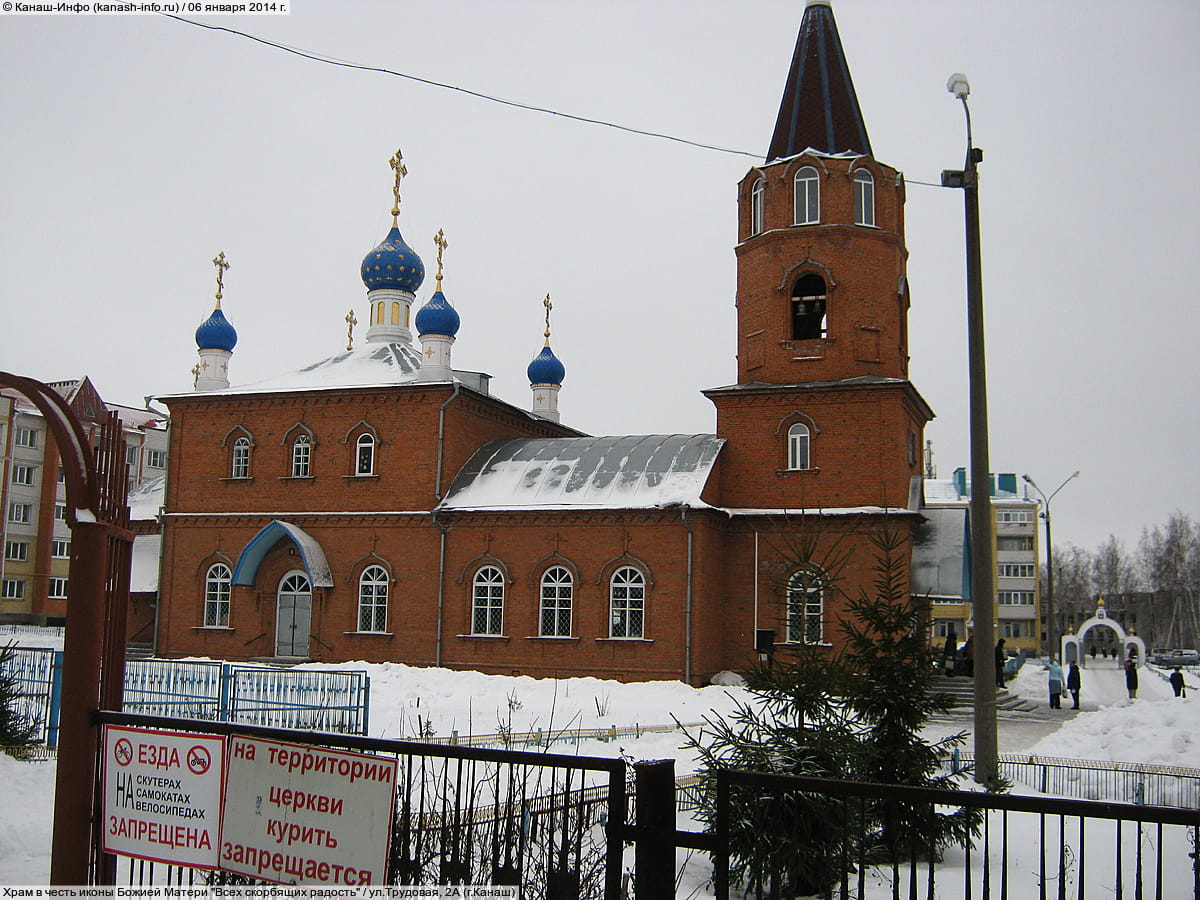 Храм в честь иконы Божией Матери "Всех скорбящих радость". 06 января 2014 (пн).