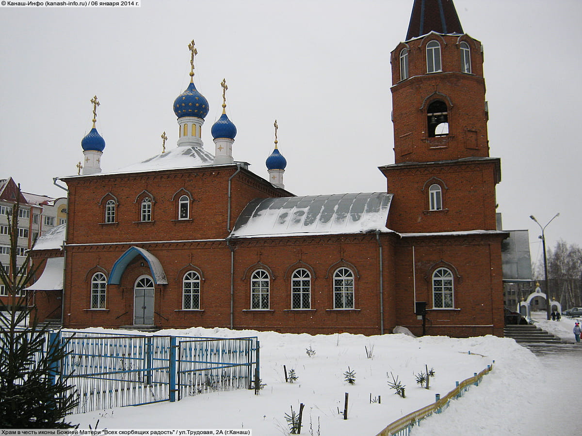 Храм в честь иконы Божией Матери "Всех скорбящих радость". 06 января 2014 (пн).