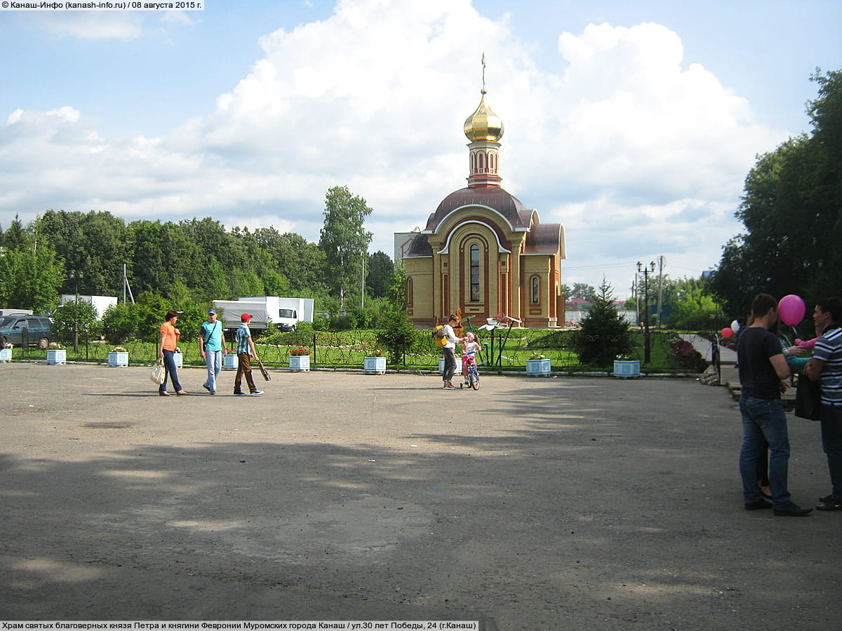 Храм святых благоверных князя Петра и княгини Февронии Муромских города Канаш. 08 августа 2015 (сб).