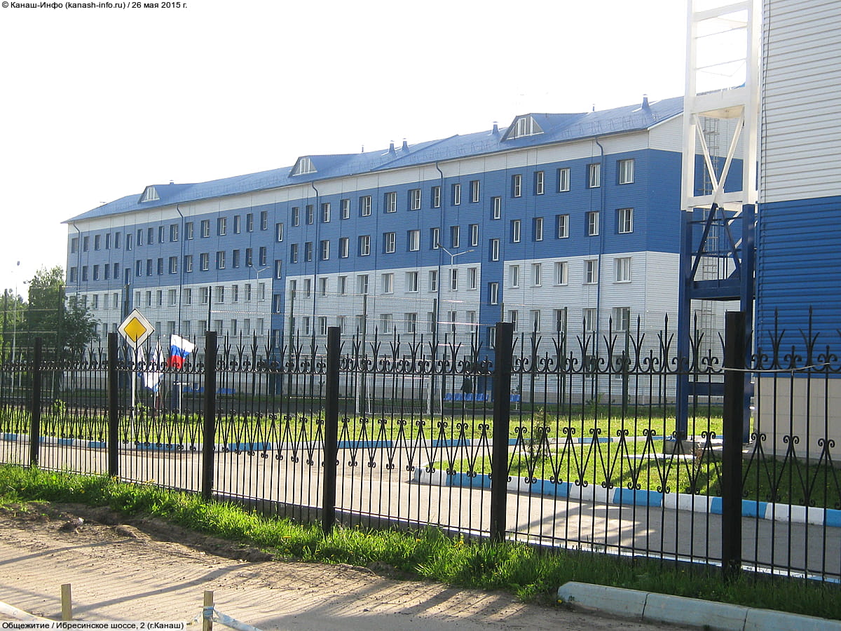 Ибресинское шоссе, 2 (г. Канаш) - общежитие.