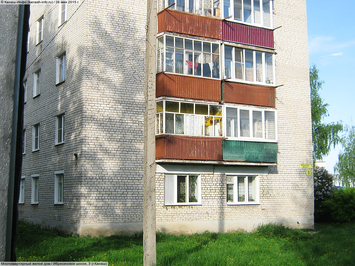 Многоквартирный жилой дом. 26 мая 2015 (вт).