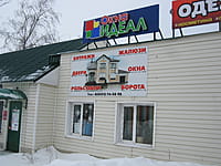 "Идеал", окна. 01 февраля 2015 (вс).