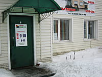 "Идеал", окна. 15 февраля 2014 (сб).