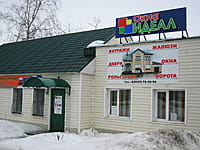 "Идеал", окна. 15 февраля 2014 (сб).