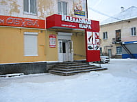 "Идеальная пара", салон обуви. 09 декабря 2013 (пн).