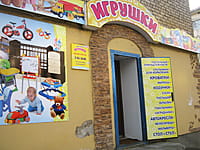 "Игрушки", магазин. 26 ноября 2015 (чт).