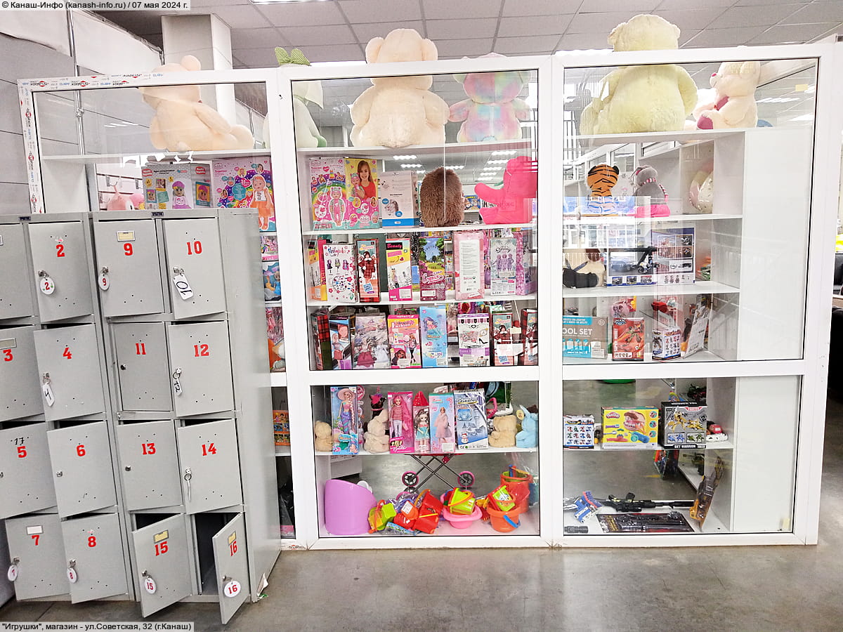 "Игрушки", магазин. 07 мая 2024 (вт).