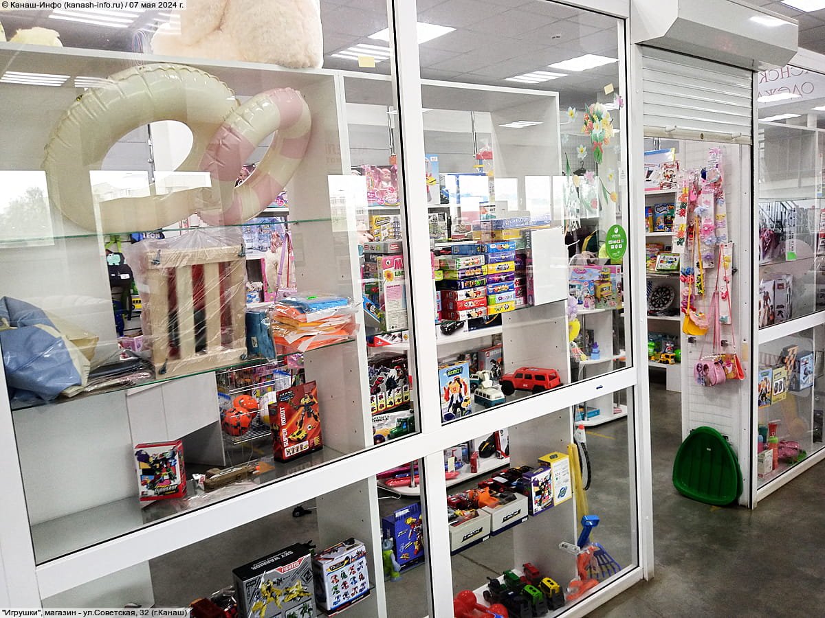 "Игрушки", магазин. 07 мая 2024 (вт).