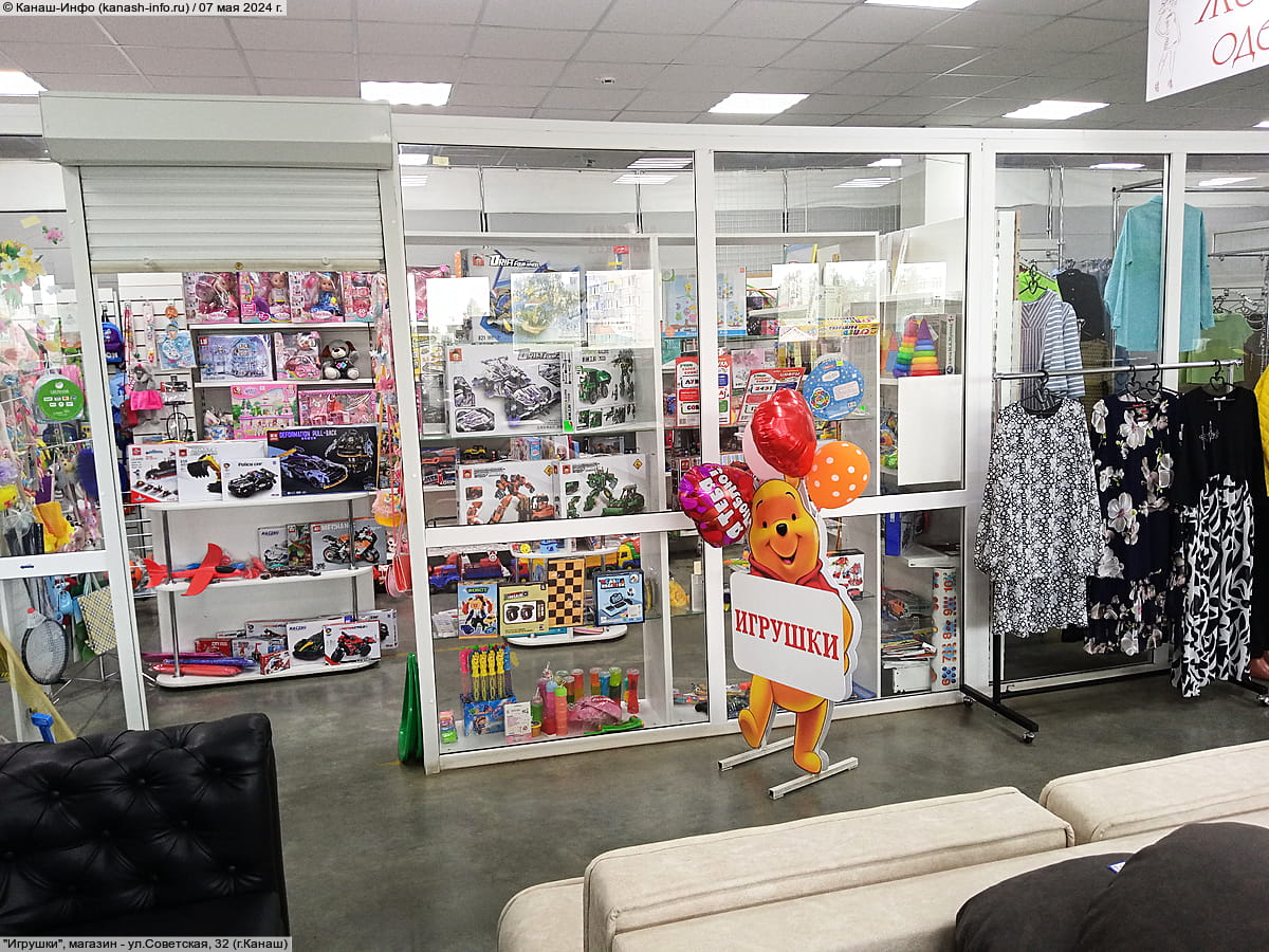"Игрушки", магазин. 07 мая 2024 (вт).