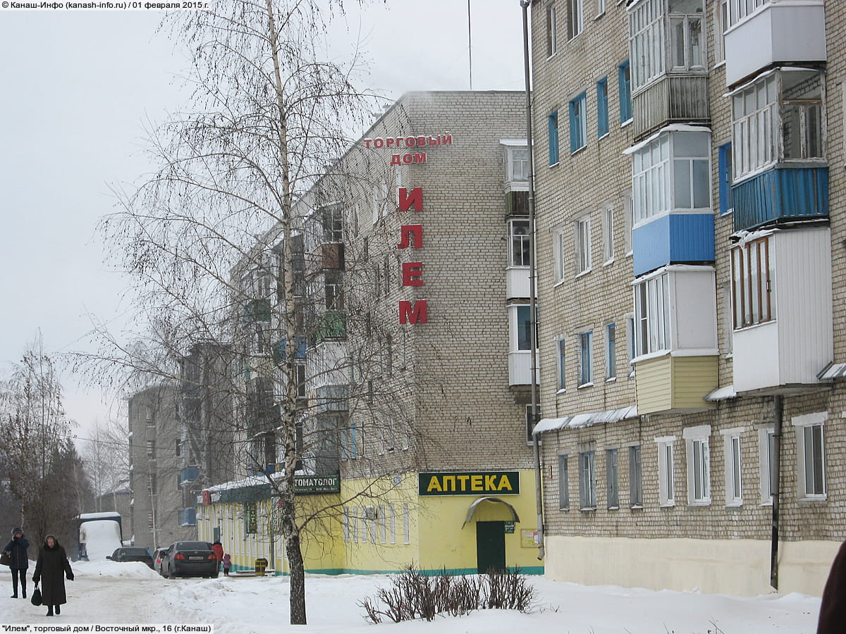 Аптека. 01 февраля 2015 (вс).