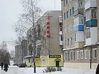 Аптека. 01 февраля 2015 (вс).