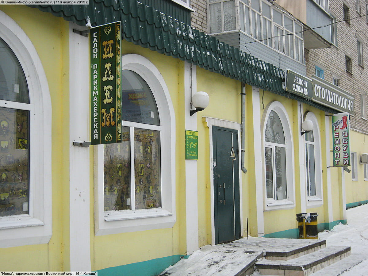 Стоматологический кабинет.