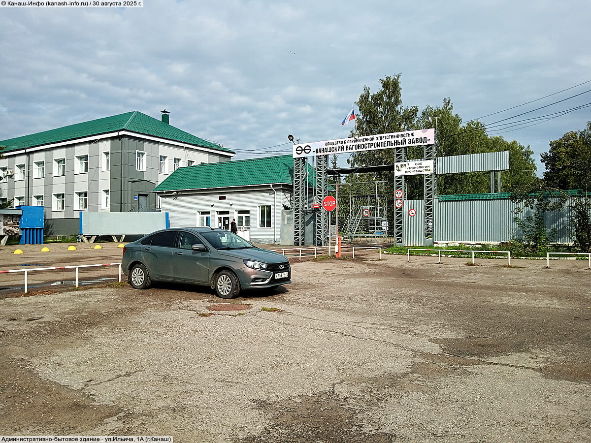 Административно-бытовое здание. 30 августа 2025 (сб).