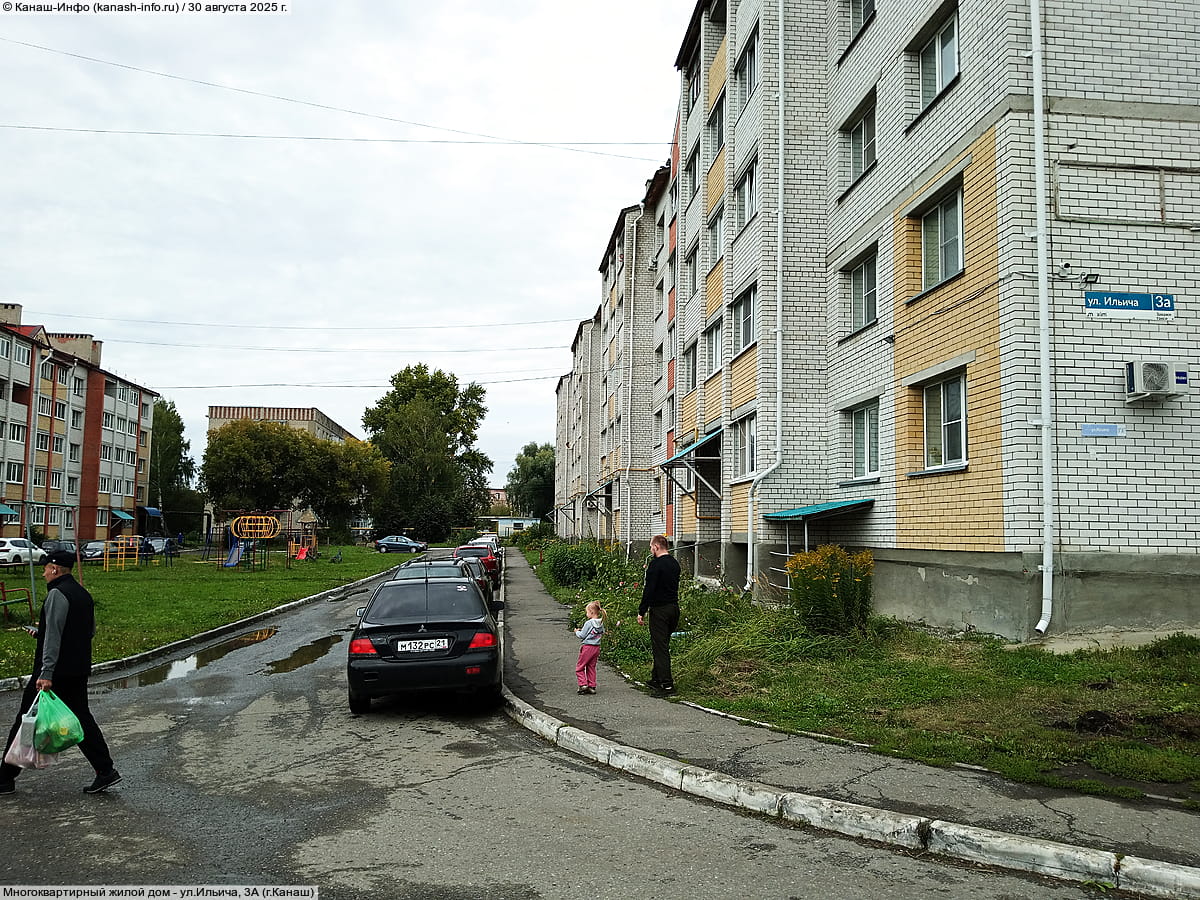 Многоквартирный жилой дом. 30 августа 2025 (сб).