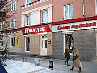 "Имидж", салон мужской одежды. 25 декабря 2013 (ср).