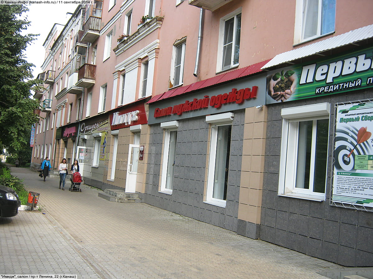 "Орхидея", магазин.