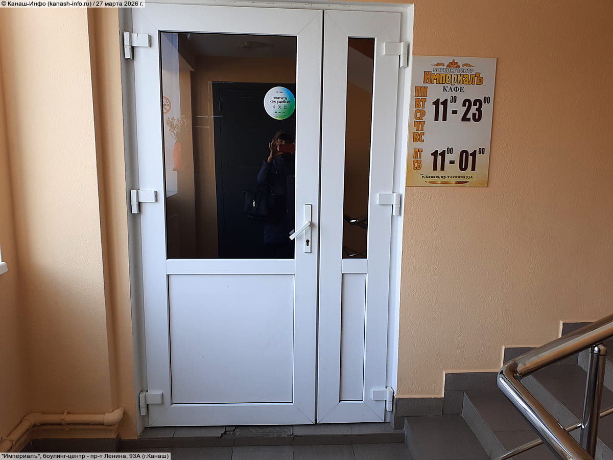 "Империал", кафе.