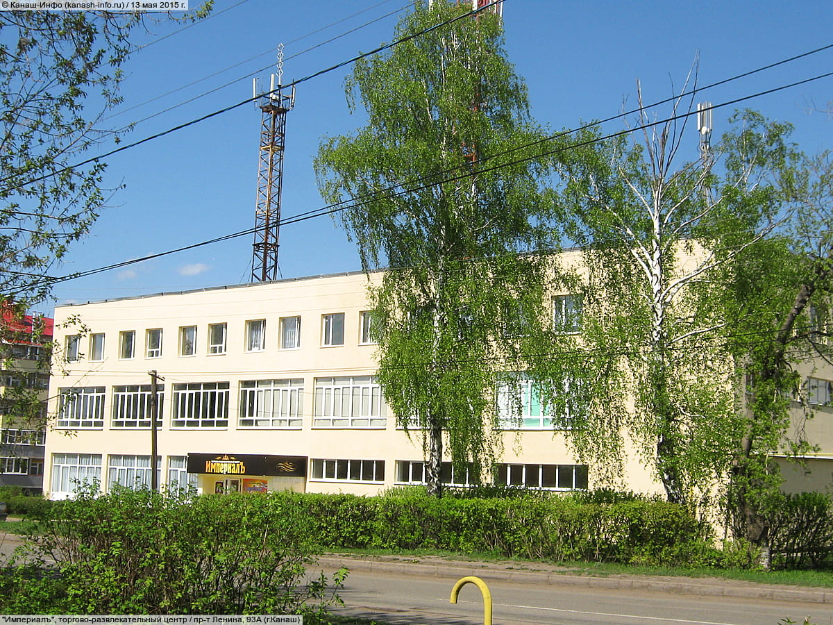 Империал просп ленина 93а фото Империал просп ленина 93а фото