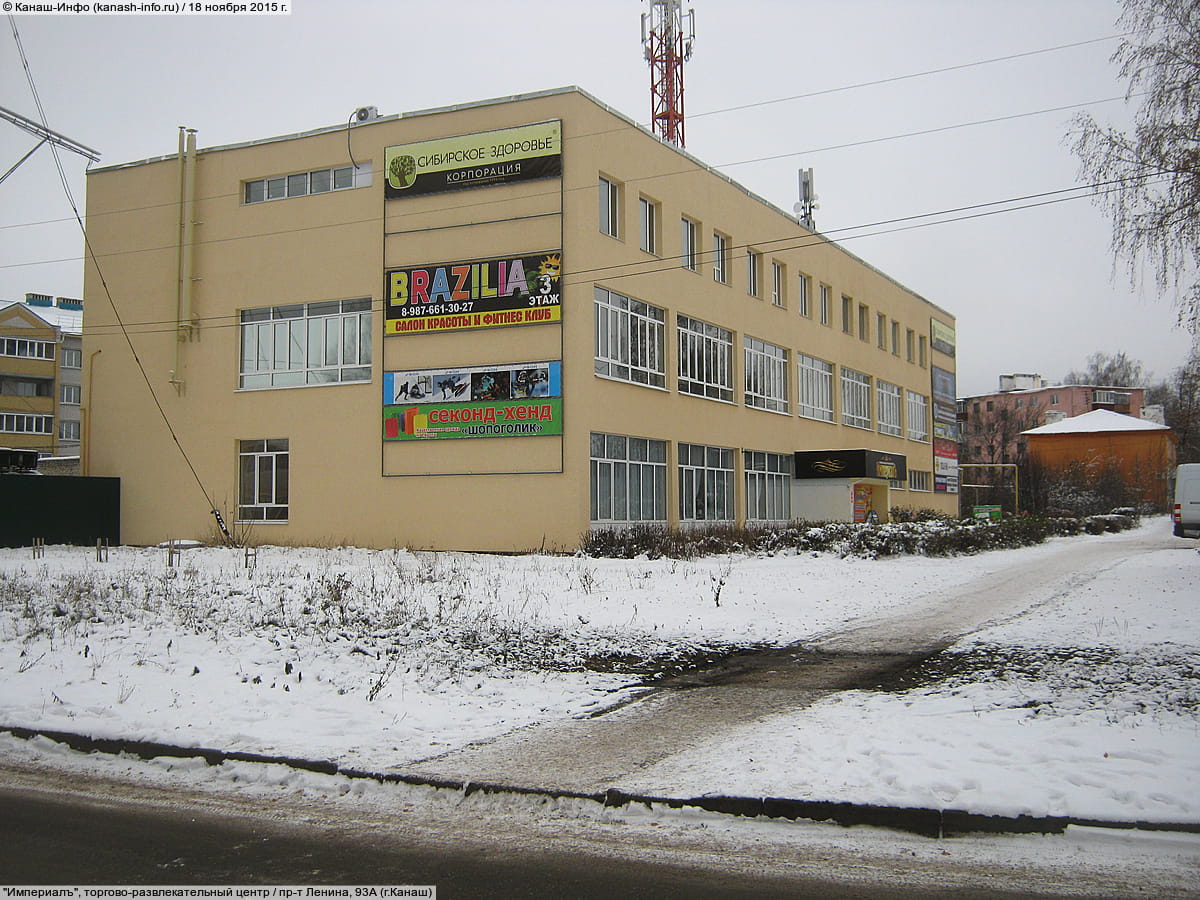 Империал просп ленина 93а фото Империал просп ленина 93а фото