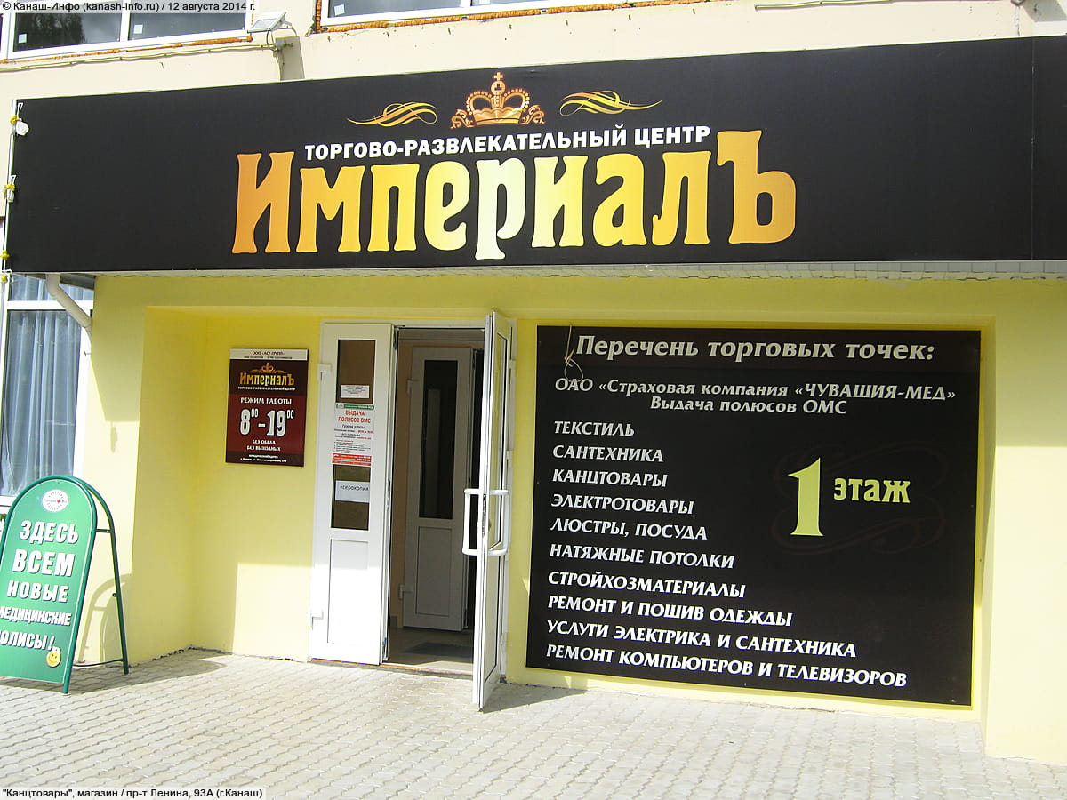 Империал просп ленина 93а фото Империал просп ленина 93а фото