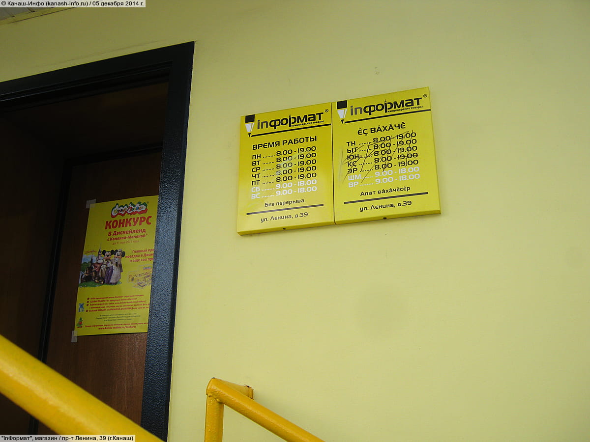 "InФормат", магазин.