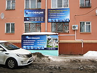 "Инновация", офис продаж и обслуживания. 15 февраля 2014 (сб).