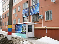 "Инновация", офис продаж и обслуживания. 15 февраля 2014 (сб).